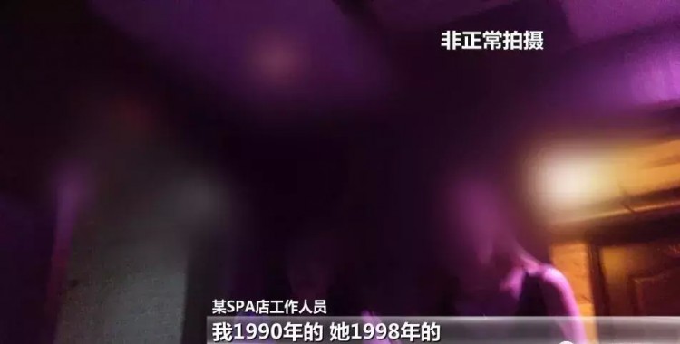 450全裸陪浴！商家在某APP评论区公布美女客服微信私聊推销特殊服务